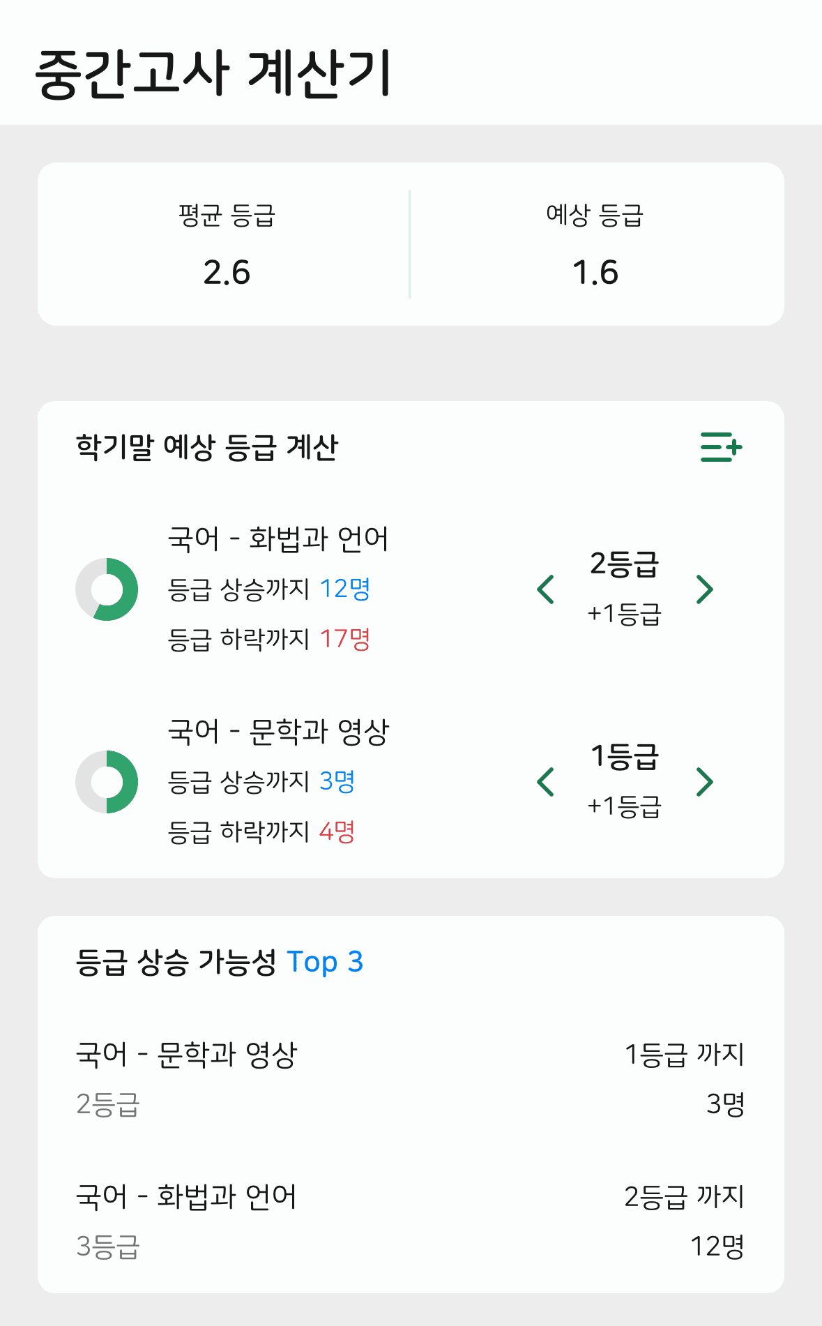 앱 스크린샷 3